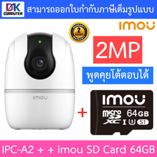 IMOU A2 กล้องวงจรปิดไร้สาย Wi-Fi ปรับหมุนได้ มีฟังชั่นจับภาพตามคน พูดคุยโต้ตอบได้ รุ่น IPC-A2 3.6mm + imou SD Card 64GB