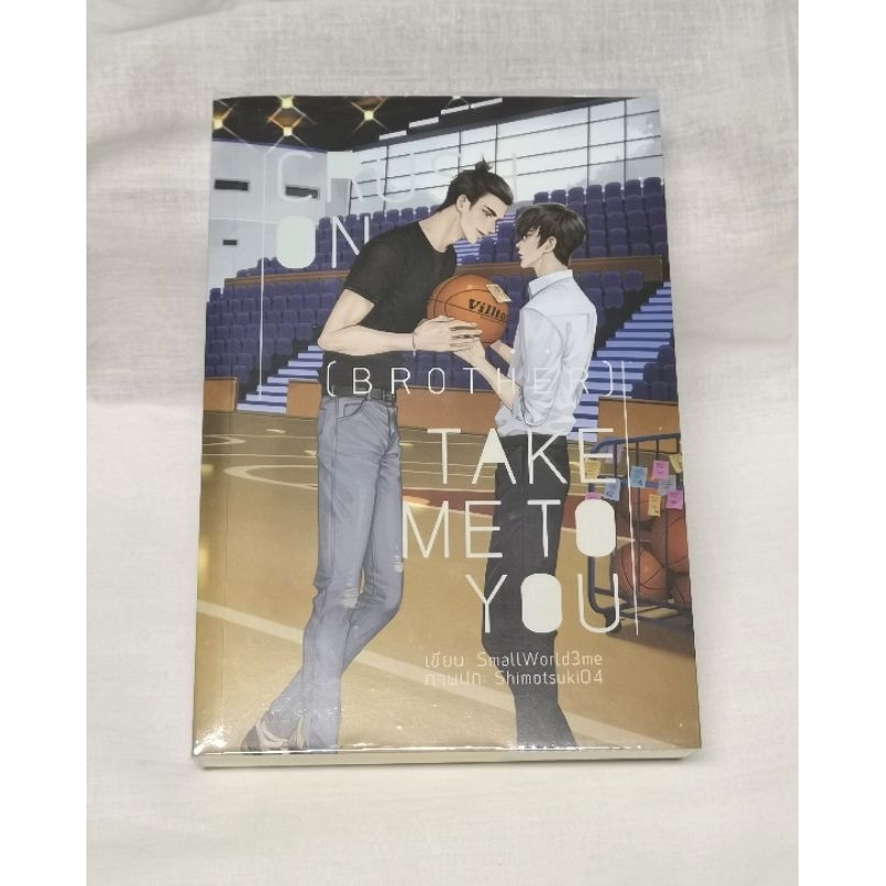 CRUSH ON(BROTHER)​ TAKE ME TO YOU