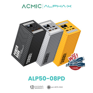 [สินค้าใหม่] ALPHA·X ALP50-08PD Powerbank 50000mAh Fast Charging PD20W I QC3.0 จ่ายไฟ Type-C หน้าจอ LED รับประกัน 1 ปี