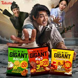 Tohato GIGANT ใหญ่! มืด! แข็ง! "ไจแอนท์ ไจแอนท์ คาราเมล คอร์น รุ่นใหม่ อร่อยยิ่งขึ้น จากประเทศญี่ปุ่น 57g