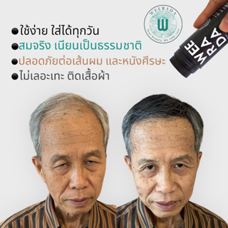 ผงไฟเบอร์ สีดำ BLACK  ปิดผมบาง ปิดผมขาว ปิดหัวล้าน  หรือตกแต่งเส้นผม ใช้ปุ๊บผมดำทันที สมจริงเป็นธรรมชาติ  ปิดผมบาง