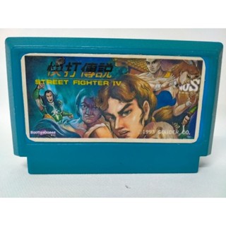 ตลับเกม Famicom เกม Street Fighter 4 ถนนนักสู่ 4 สุดมัน ตลับ IC ยุค 90