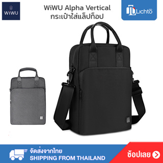 กระเป๋า แท็ปเล็ต for Tablet 12.9 for Laptop pro 13 พร้อมสายสะพาย ผ้ากันน้ำ รุ่น WiWU Alpha Vertical Double Layer Bag