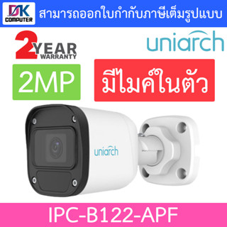 UNIARCH กล้องวงจรปิด IP Camera 2MP มีไมค์ในตัว รุ่น IPC-B122-APF