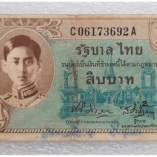 ธนบัตรแบบ 8 (พิมพ์อเมริกา) แบงค์ 10 บาท ร.8