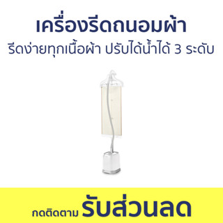 เครื่องรีดถนอมผ้า Tefal รีดง่ายทุกเนื้อผ้า ปรับได้น้ำได้ 3 ระดับ IT3441 - เตารีดไอน้ำแบบยืน