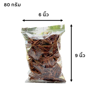 ดอกงิ้วตากแห้ง น้ำหนักสุทธิ 80 กรัม