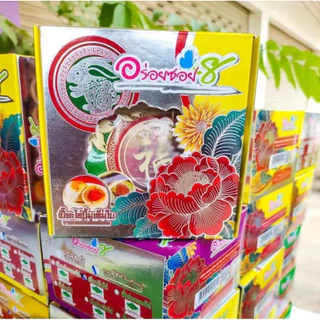 <อร่อยซอย8> ขนมเปี๊ยะไข่บึ้ม ชุดเหมา 10 กล่อง เลือกไส้ได้ (แจ้งในแชทร้าน)