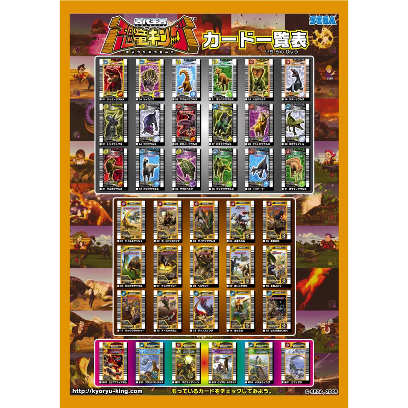 การ์ด 👑 Dinosaur King - Wave 1: 1st Edition 👑 (Normal Card)