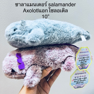 #ขายคู่ #ตุ๊กตา #Axolotl #แอกโซลอเติล #ซาลาแมนเดอร์ #salamander #น่ารัก #ขนาด10” #ป้ายห้อย #ลิขสิทธิ์แท้ ขนนุ่ม 9.1/2023