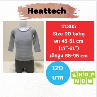 T1305 เสื้อ uniqlo heattech kids มือ2