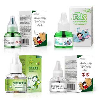 ยากันยุง รีฟิล น้ำยาไล่ยุง น้ำยากันยุง แบบน้ำ 45ml เครื่องกันยุง ยากันยุงสำหรับเด็ก กันยุง