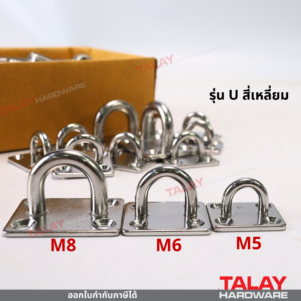 ตะขอแขวน ติดเพดาน ติดผนัง ตะขออเนกประสงค์ ตะขอแขวนพัดลม ตะขอแขวนโคม สแตนเลส304 - รูปที่ 6