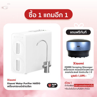 [ทักแชทรับโค้ด]Xiaomi Water Purifier เครื่องกรองน้ำอัจฉริยะ ควบคุมผ่าน App Mi Home ไส้กรองระบบ RO กรองได้ 99%