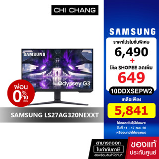 SAMSUNG MONITOR ODYSSEY G3  165 Hz จอคอมพิวเตอร์ 27" # LS27AG320NEXXT" VA รับประกันศูนย์ 3 ปี onsite