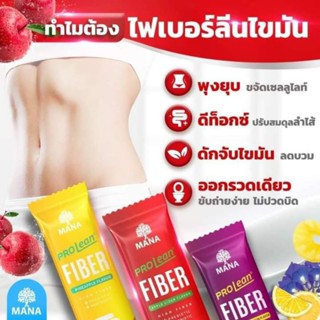 ไฟเบอร์ช่วยขับถ่าย★Fiber★ ดีท๊อกซ์ไขมัน ของเสียตกค้าง พุงยุบ☘️🥬🥝