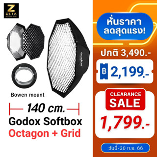 godox octagon softbox ขนาด 140  cm โครงร่ม 8 เหลี่ยม พร้อมกริด แบบ Bowen Mount