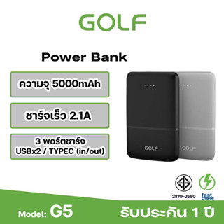 GOLF G5 พาวเวอร์แบงค์มินิ Power Bank 5000mAh แบตเตอรี่สํารอง มีไฟแสดงสะถานะแบต มีช่อง USB 2ช่องชาร์จ สามารถชาร์จสะดวก