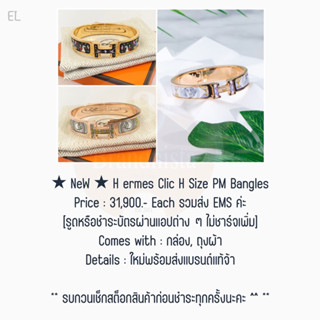 ★ NeW ★ H ermes Clic H Size PM Bangles