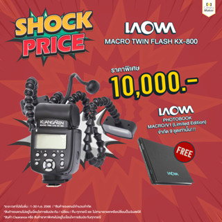 Laowa Macro Twin Flash รุ่น KX-800