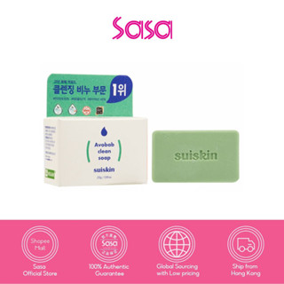 Suiskin Vegan Avobab Clean Soap 23g