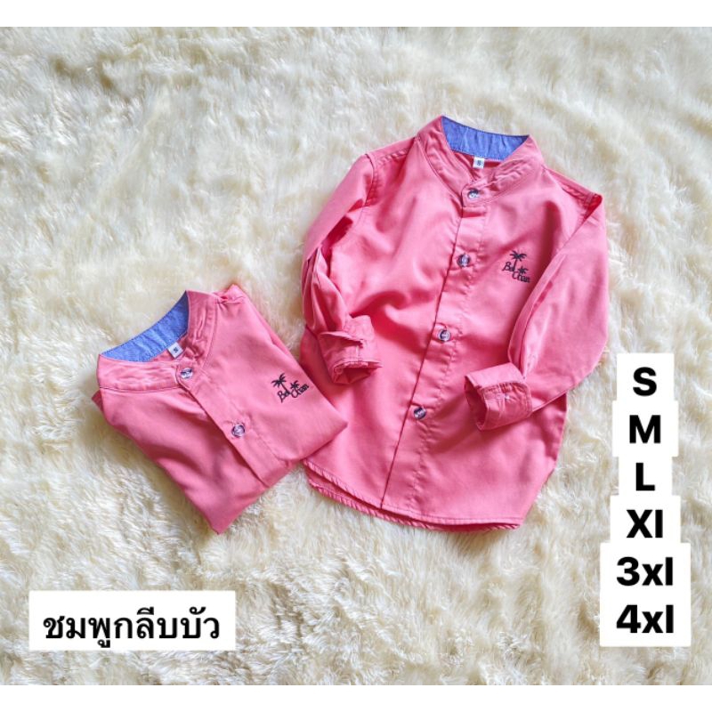 เสื้อเชิ้ตเด็กเล็กถึงเด็กโต