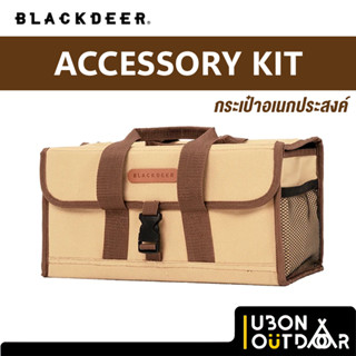 กระเป๋าแคมป์ปิ้ง อเนกประสงค์ Blackdeer accessory kit