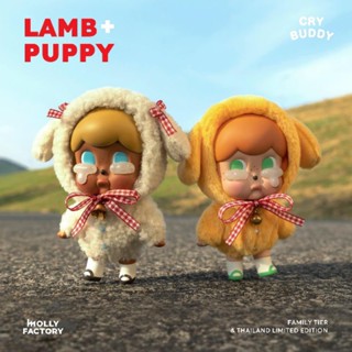 [พร้อมส่ง] Crybuddy – Puppy + Little Lamb Limited 250 ตัวทั่วโลก