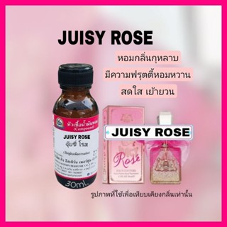 กลิ่น JUISYROSE (จุ้ยซี่โรส)หัวเชื้อน้ำหอม100%