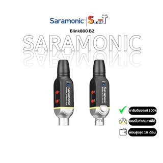 Saramonic Blink800 B2 ประกันศูนย์ไทย 1 ปี