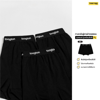 Toogton boxer ทุกตอน Collection BoxerBriefs กางเกงในชายสีพื้น Briefs ชาย กางเกงในขาเต็ม กางเกงในรัดรูป