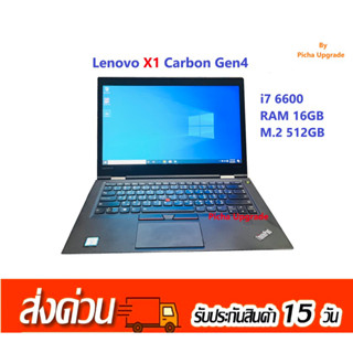 Lenovo X1 Carbon Gen4 i7 RAM16 M.2 512GB มือสองสภาพดี