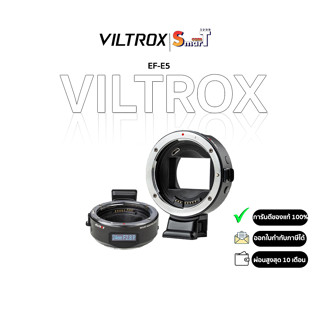 Viltrox - EF-E5 Mount Adapter Upgraded Mark V Canon EF/EF-S Lens to Sony E-mount Camera ประกันศูนย์ไทย 1 ปี