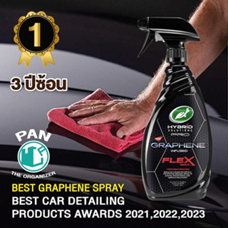 Turtle Wax Hybrid Solutions (HS) PRO Graphene infused Flex Wax 23 oz เทอร์เทิลแวกซ์ไฮบริดโซลูชั่นกราฟีนอินฟิวส์เฟล็กซ์แว