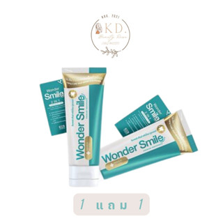 💥พร้อมส่ง | ถูก | ของแท้💯 wonder smile ยาสีฟันวันเดอร์สมาย ** โปร (1หลอดแถม1หลอด) ** ลบคิวอาร์โค้ด