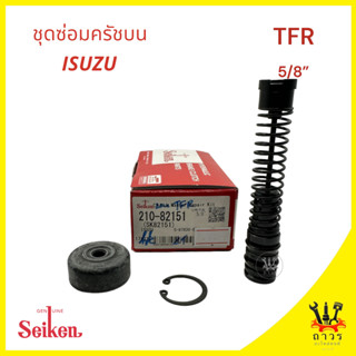 1 ชุด ซ่อมครัชครับบน ISUZU TFR 5/8" (SK-82151)