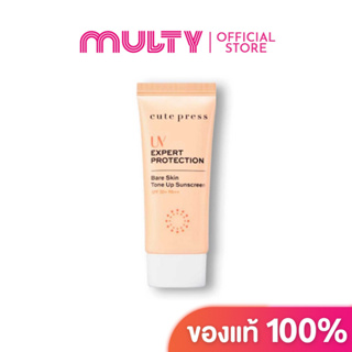 Cute Press Uv Expert Protection Bare Skintone Up Sunscreen Spf50+Pa++ครีมกันแดดเนื้อโทนอัพสีเบจ