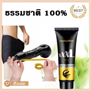 ครีมนวดผู้ชาย   50ml