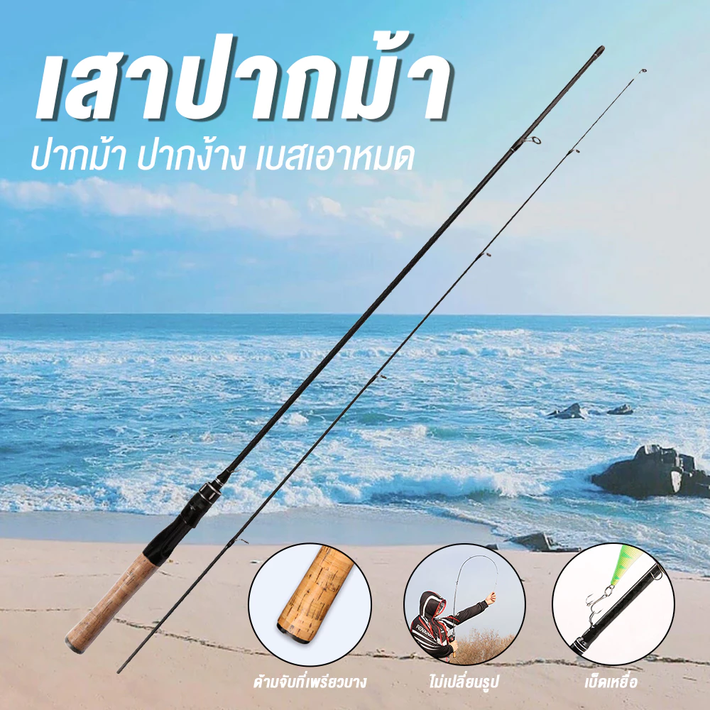 คันเบ็ดตกปลา UL 1.65 1.8 ม. ด้ามจับโค้ง สำหรับตกปลา ของแท้ รับน้ำหนักได้มาก