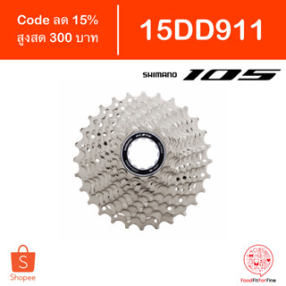 [Code 15DD911] เฟือง Shimano 105 7000 Series 11 Speed Cassette