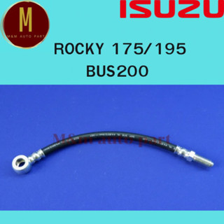 สายอ่อนคลัช ISUZU ROCKY 175/195/BUS200 ห่วง ยี่ห้อ imperial ราคาต่อเส้น รหัสสินค้า#937320