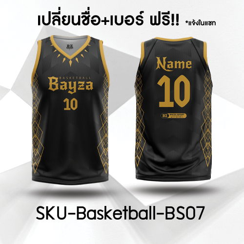 BAYZA เสื้อบาส เสื้อบาสเก็ตบอล เปลี่ยนชื่อ+เปลี่ยนเบอร์ฟรี BS07