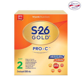 [นมผง] S26 GOLD Promil PRO-C สูตร2 โกลด์ โปรมิล โปรซี ขนาด 550 กรัม (EXP. 09/12/2024)