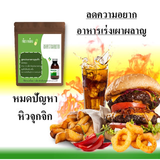 Yellow GREEN สารสกัดจากธรรมชาติ 250 mg.