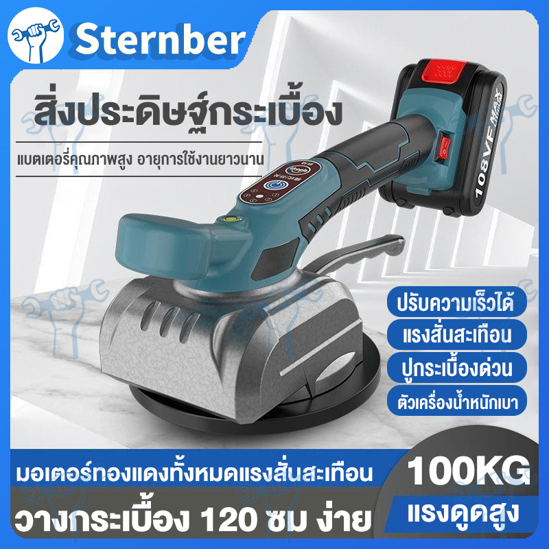 เครื่องสั่นปูกระเบื้อง 21V มือปูกระเบื้อง การปรับเกียร์ห้าระดับ เครื่องยกกระเบื้อง