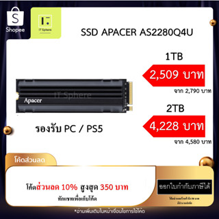 [SSD ใส่ PS5 ได้ ] SSD M.2 2TB // 1TB GEN4 NVMe APACER AS2280Q4U (SSD APACER AS2280Q4U M.2 PCIe) // SSD PS5