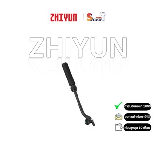 Zhiyun - TransMount Sling Grip Handle for Weebill-3 ประกันศูนย์ไทย 1 ปี