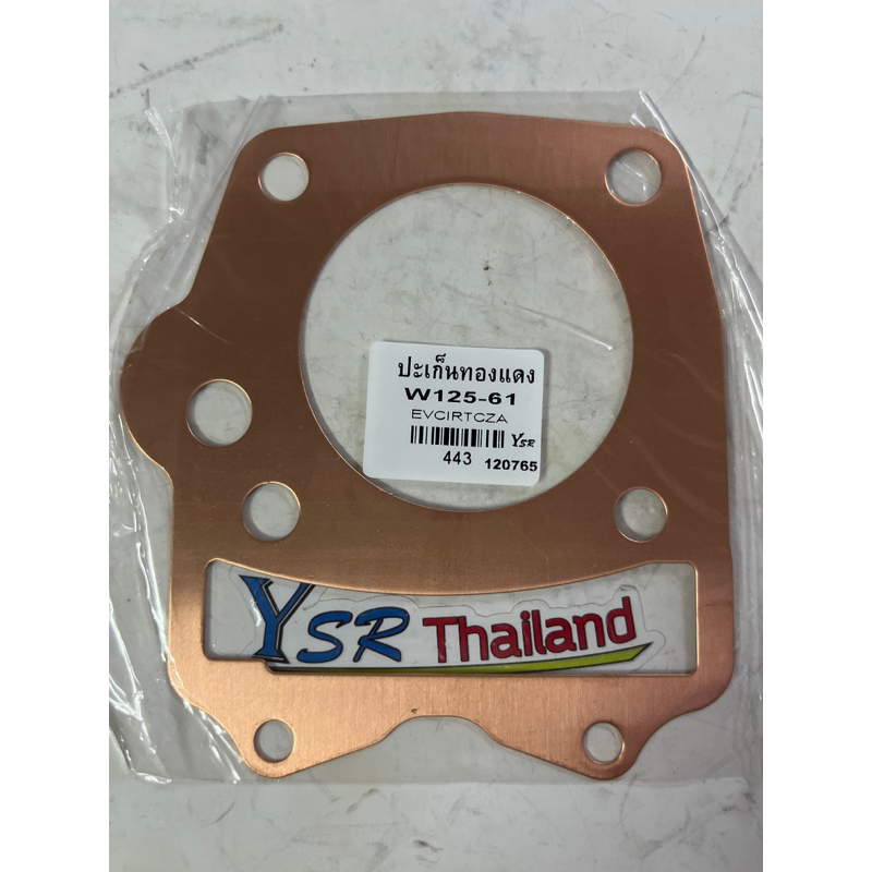 ปะเก็นฝาสูบทองแดงW125ขนาดเบ้า61,62,63,64,65,66,67,68,69มิลข