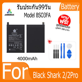 แบตเตอรี่  Black Shark 2/2Pro Battery Model BSO3FA ฟรีชุดไขควง