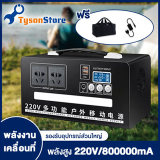 แหล่งจ่ายไฟภายนอก 220v 400W/800000mA เครื่องสำรองไฟฟ้า การชาร์จพลังงานแสงอาทิตย์ใช้งานกลางแจ้ง power box โซล่าเซลล์